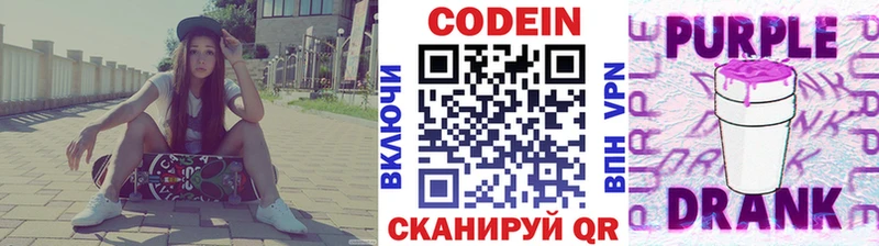 мега ONION  наркошоп  Яранск  Codein Purple Drank 