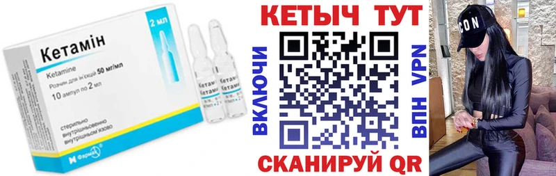 КЕТАМИН ketamine  купить закладку  Яранск 